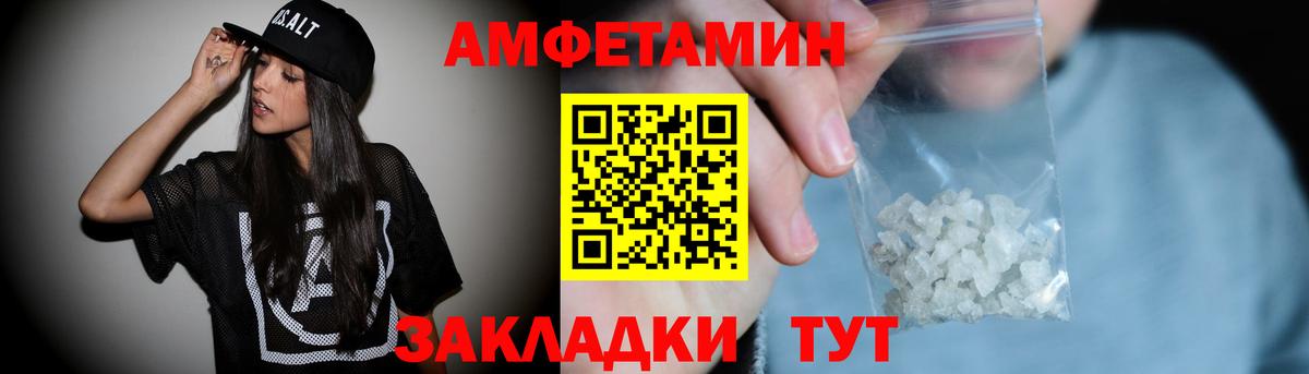 АМФ Розовый Шумерля