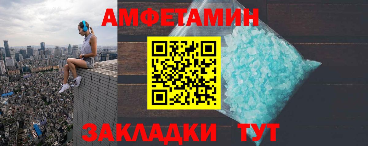 Шумерля  Amphetamine 98%  блэк спрут ТОР  Вход с VPN 