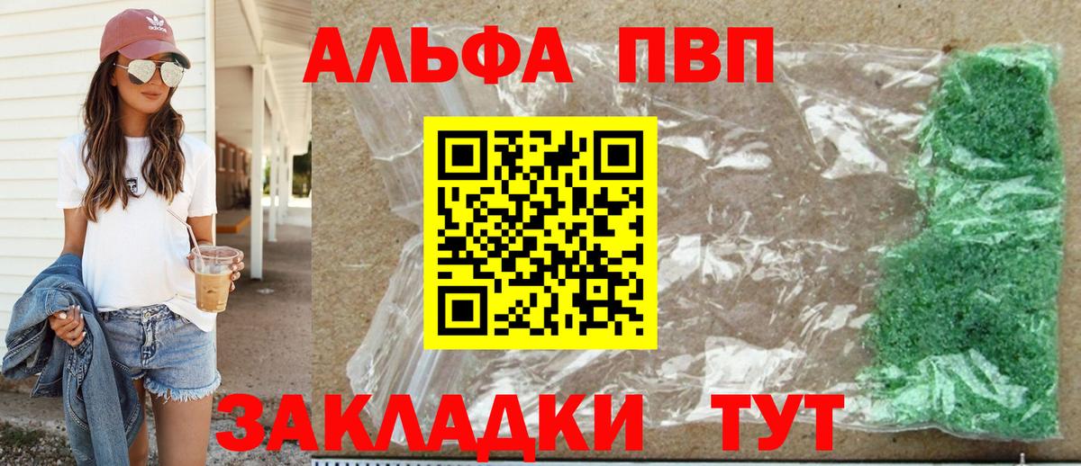 Шумерля  наркота  A PVP Соль  Вход с VPN  А ПВП Соль  Alpha PVP мука 