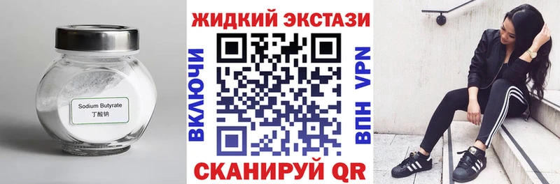 KRAKEN ССЫЛКА  Шумерля  Бутират оксибутират  где можно купить наркотик 