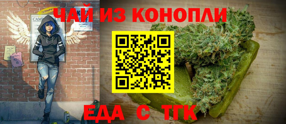 Печенье с ТГК конопля  Вход с VPN  Шумерля 
