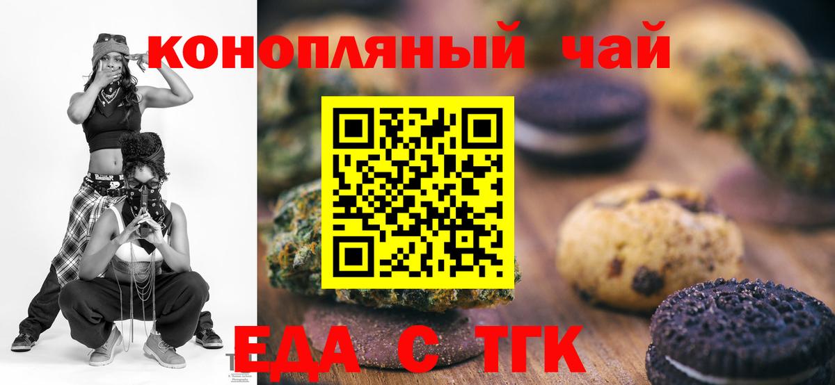 Cannafood марихуана Шумерля