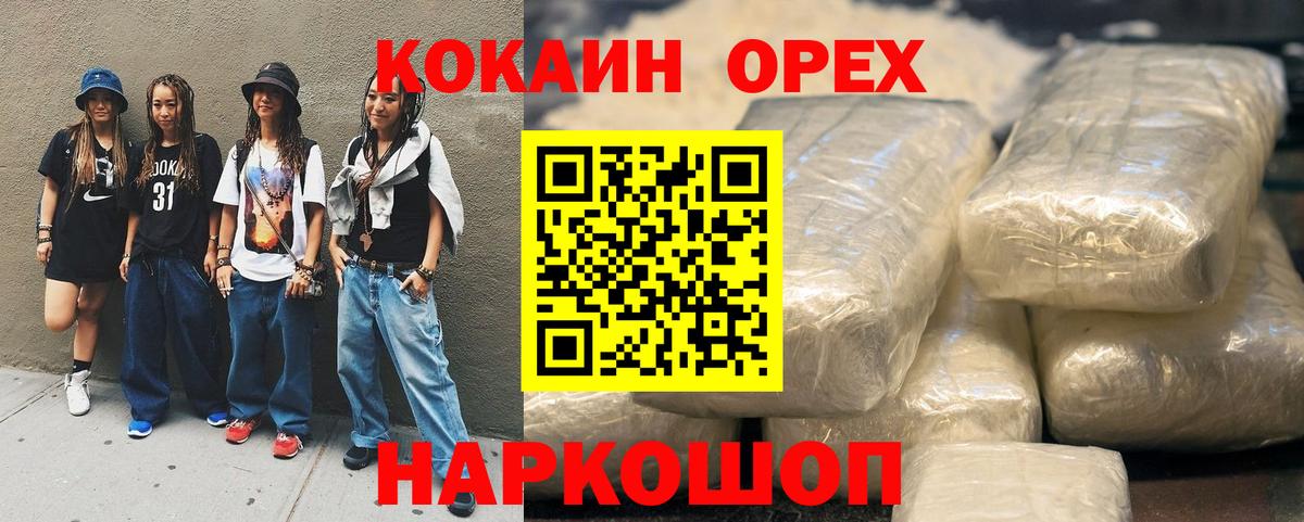 КОКАИН Колумбийский Шумерля