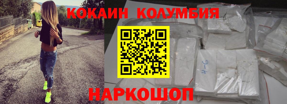 КОКАИН  Cocaine 98%  Вход с VPN  Шумерля  Cocaine 99% 