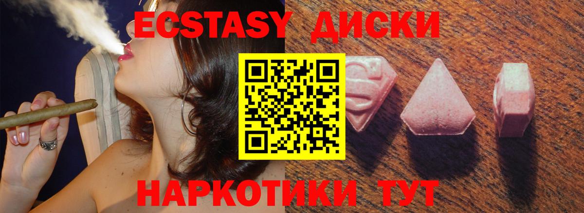 Экстази 250 мг  Вход с VPN  ЭКСТАЗИ  ЭКСТАЗИ mix  Шумерля 