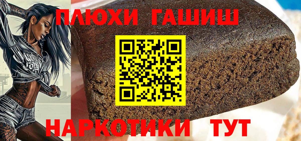 Гашиш гарик  ГАШИШ  Вход с VPN  Шумерля  Гашиш гарик 