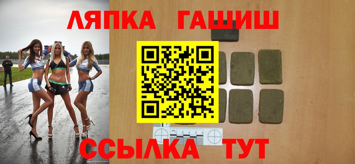 Гашиш Изолятор Шумерля