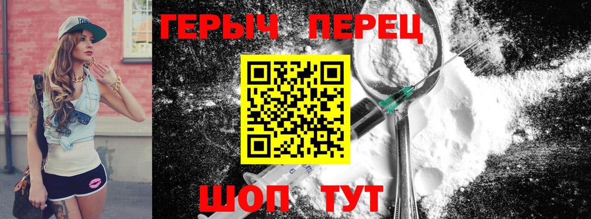 ГЕРОИН  Вход с VPN  Шумерля  Героин белый 