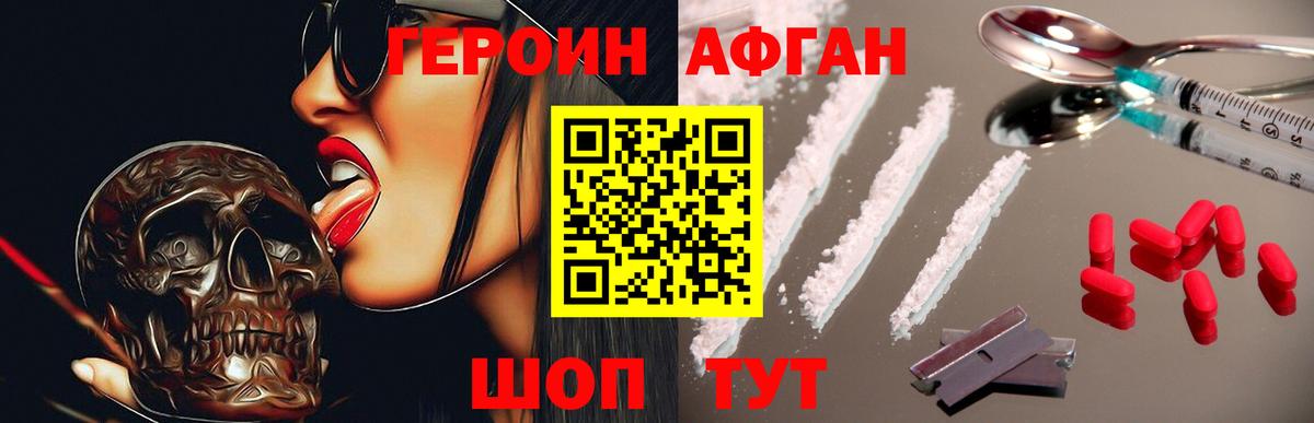 ГЕРОИН белый Шумерля