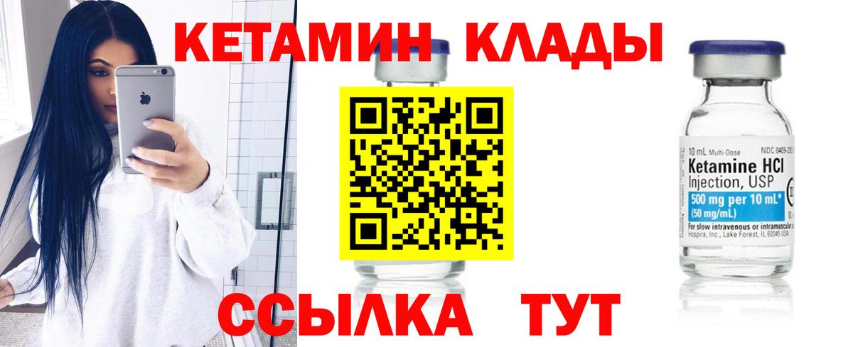 Шумерля  hydra ссылки  Вход с VPN  Кетамин VHQ 