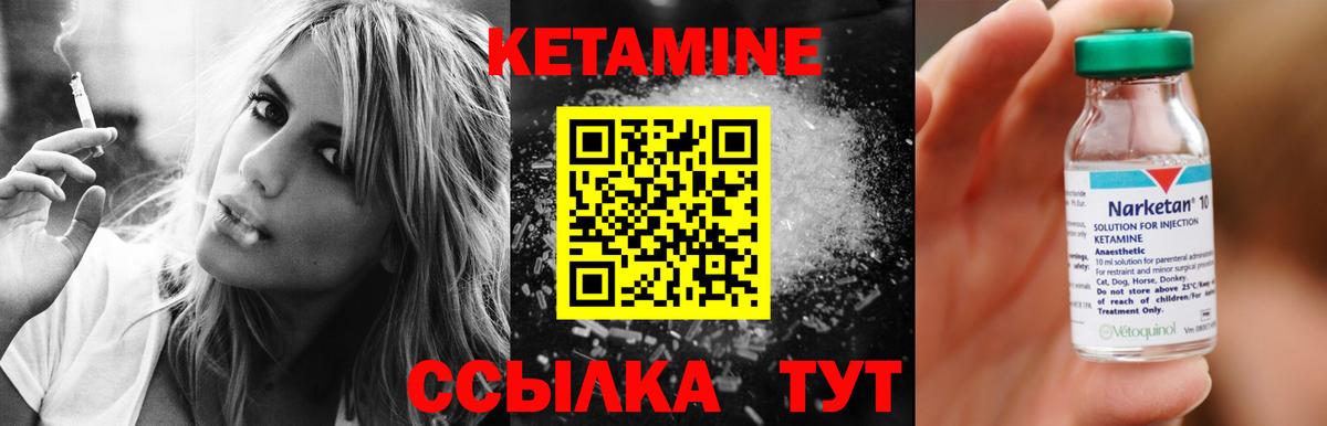 Кетамин VHQ Шумерля