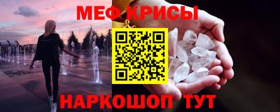 метамфетамин Славянск-на-Кубани