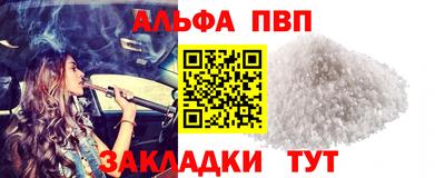 ALPHA-PVP Сланцы