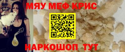 метамфетамин Славянск-на-Кубани