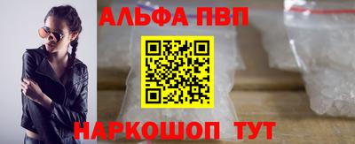 ALPHA-PVP Сланцы