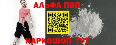 ALPHA-PVP Сланцы