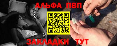 ALPHA-PVP Сланцы