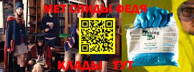 метамфетамин Славянск-на-Кубани
