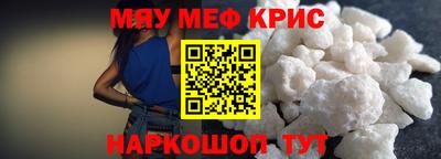 метамфетамин Славянск-на-Кубани