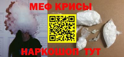метамфетамин Славянск-на-Кубани