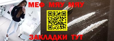метамфетамин Славянск-на-Кубани