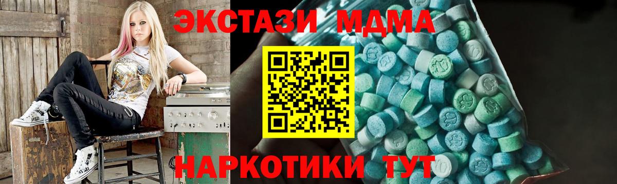 Шумерля  МДМА VHQ  Вход с VPN  MDMA  MDMA VHQ 