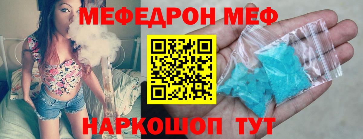Мефедрон мука Шумерля
