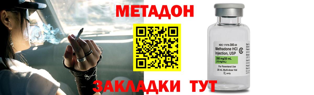 Метадон мёд  МЕТАДОН кристалл  Вход с VPN  Шумерля 