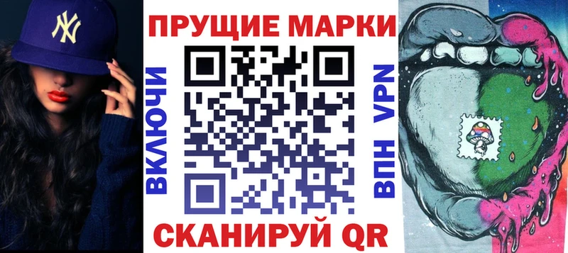 Марки 25I-NBOMe 1500мкг  как найти   Шумерля 