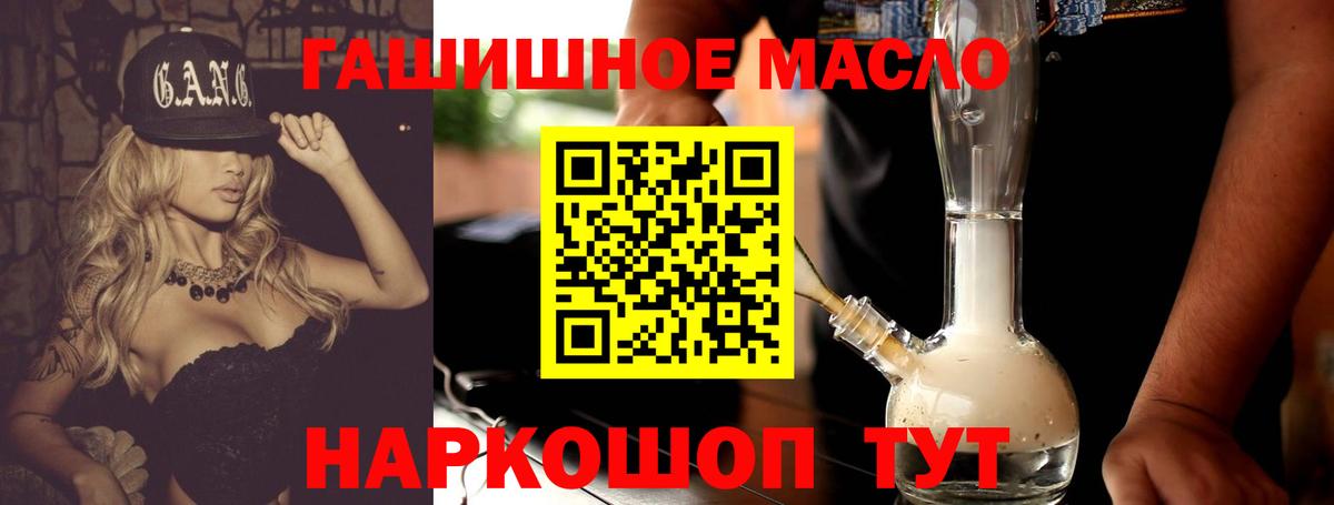 Шумерля  Дистиллят ТГК Wax  hydra как войти  Вход с VPN  Дистиллят ТГК вейп с тгк 