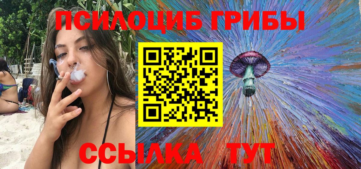 Галлюциногенные грибы прущие грибы Шумерля